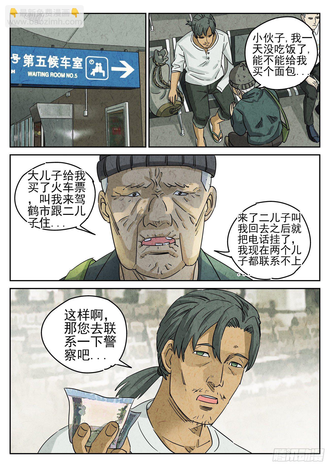 第125跳&mdash;&mdash;孟空山-第129话