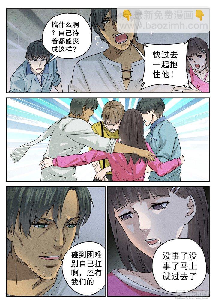 第15跳&mdash;&mdash;VIVIAN-第17话