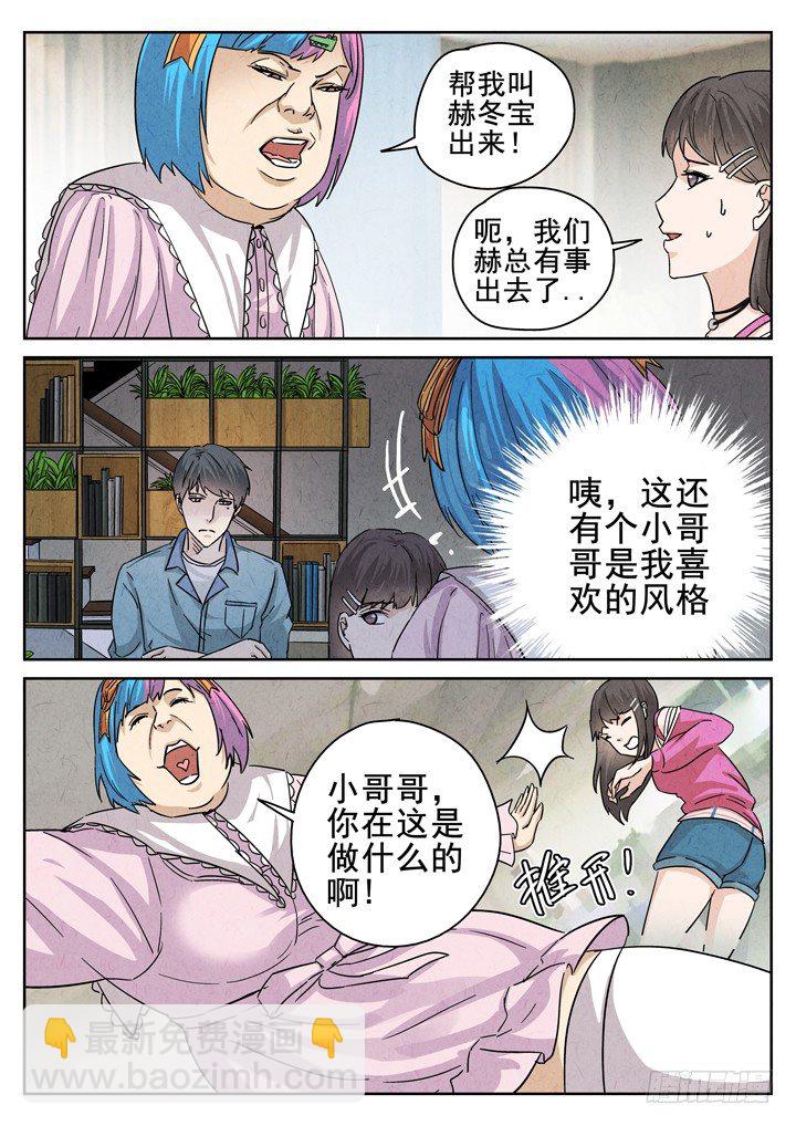 第15跳&mdash;&mdash;VIVIAN-第17话
