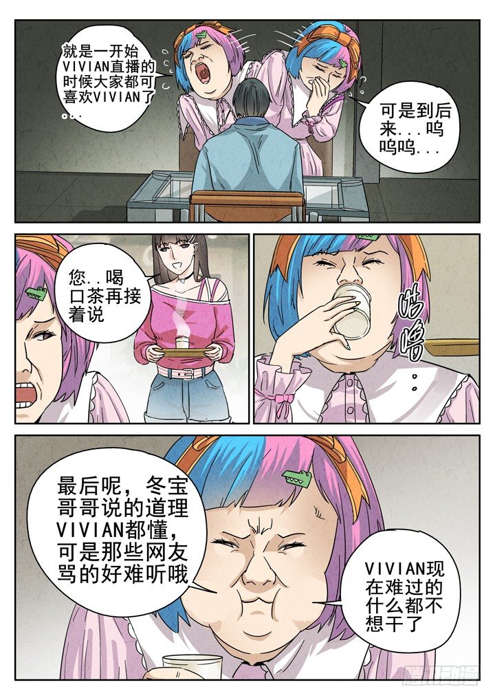 第15跳&mdash;&mdash;VIVIAN-第17话
