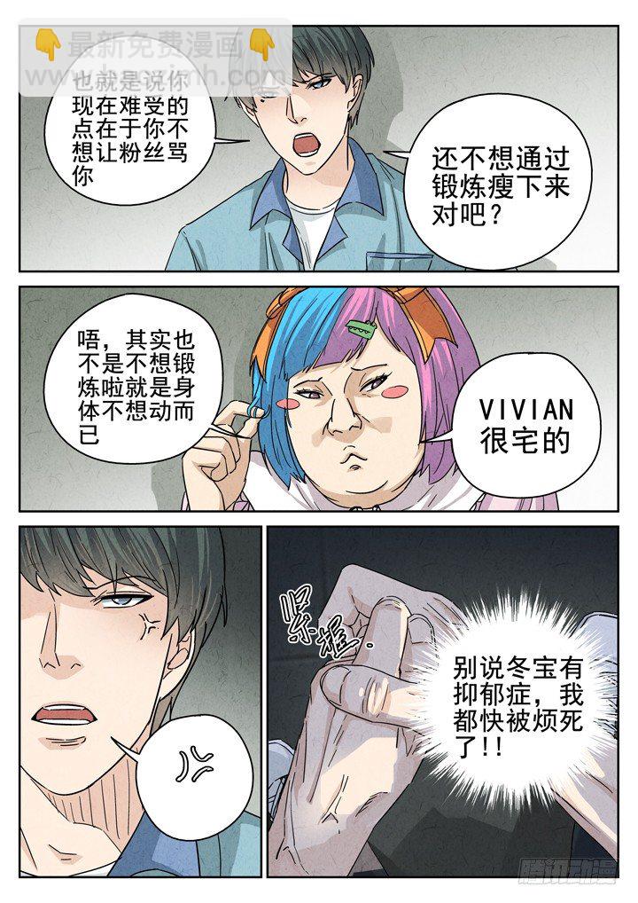 第15跳&mdash;&mdash;VIVIAN-第17话