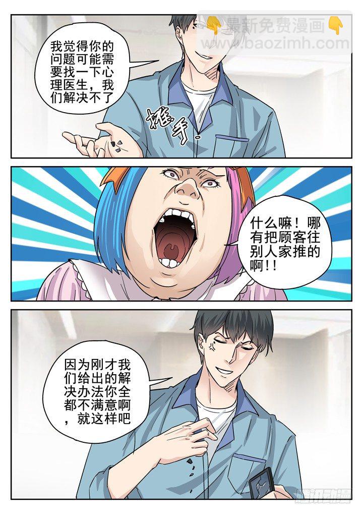 第15跳&mdash;&mdash;VIVIAN-第17话