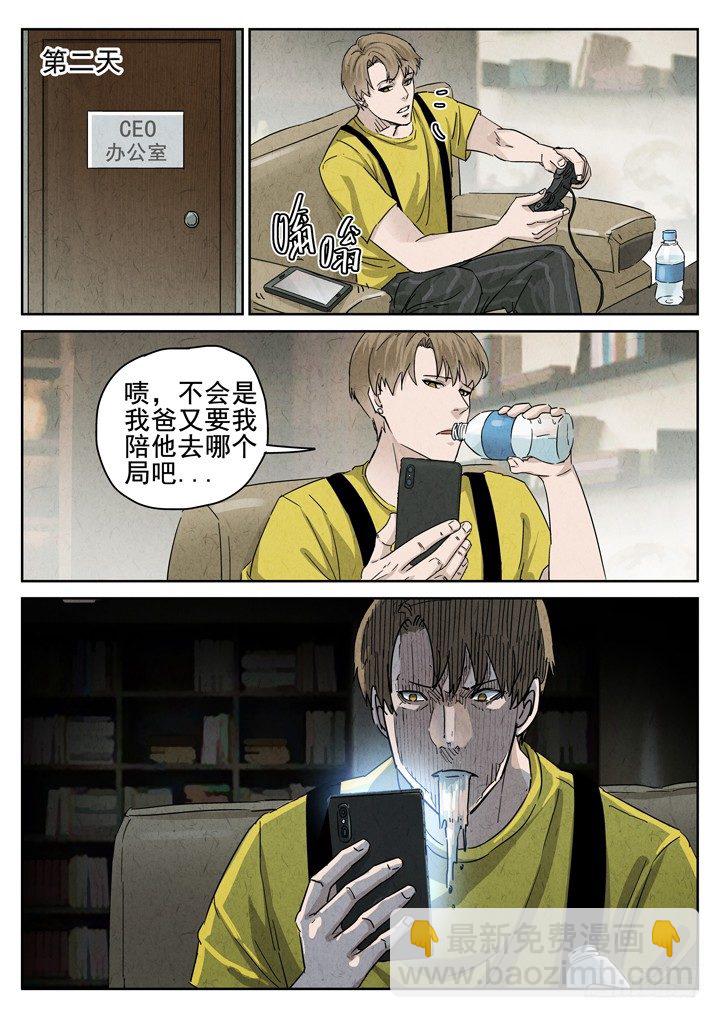 第15跳&mdash;&mdash;VIVIAN-第17话