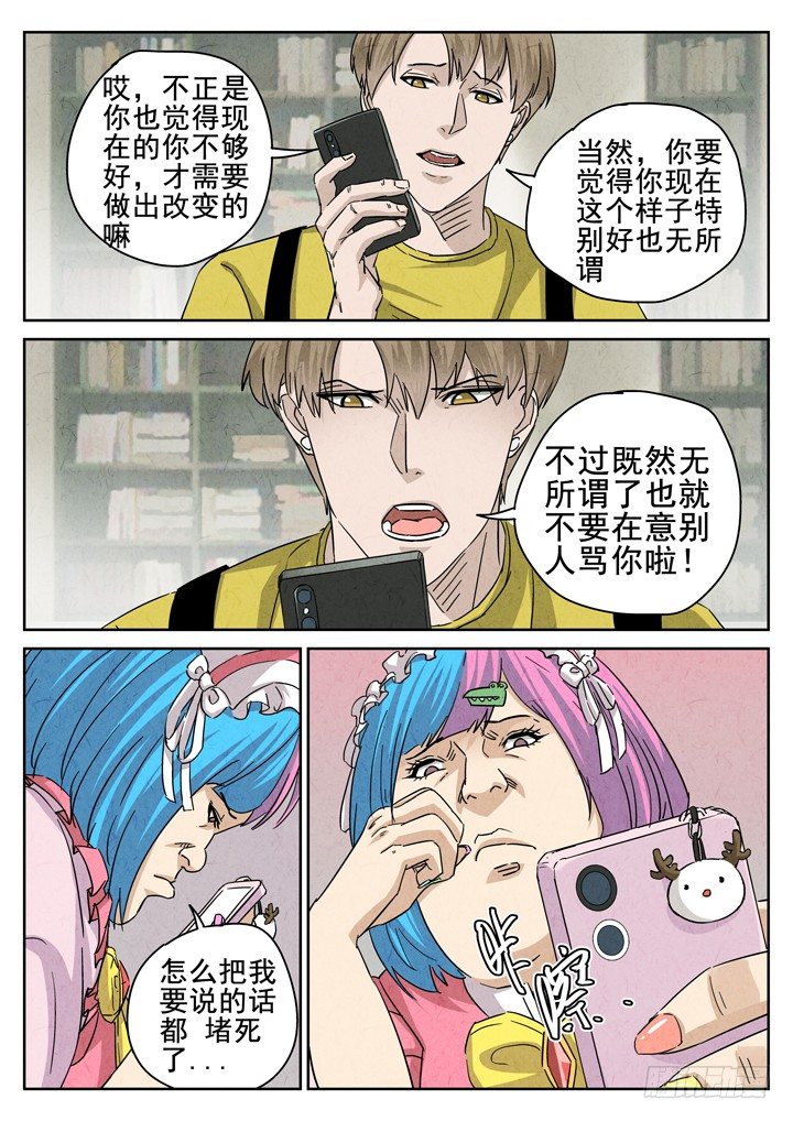 第15跳&mdash;&mdash;VIVIAN-第17话