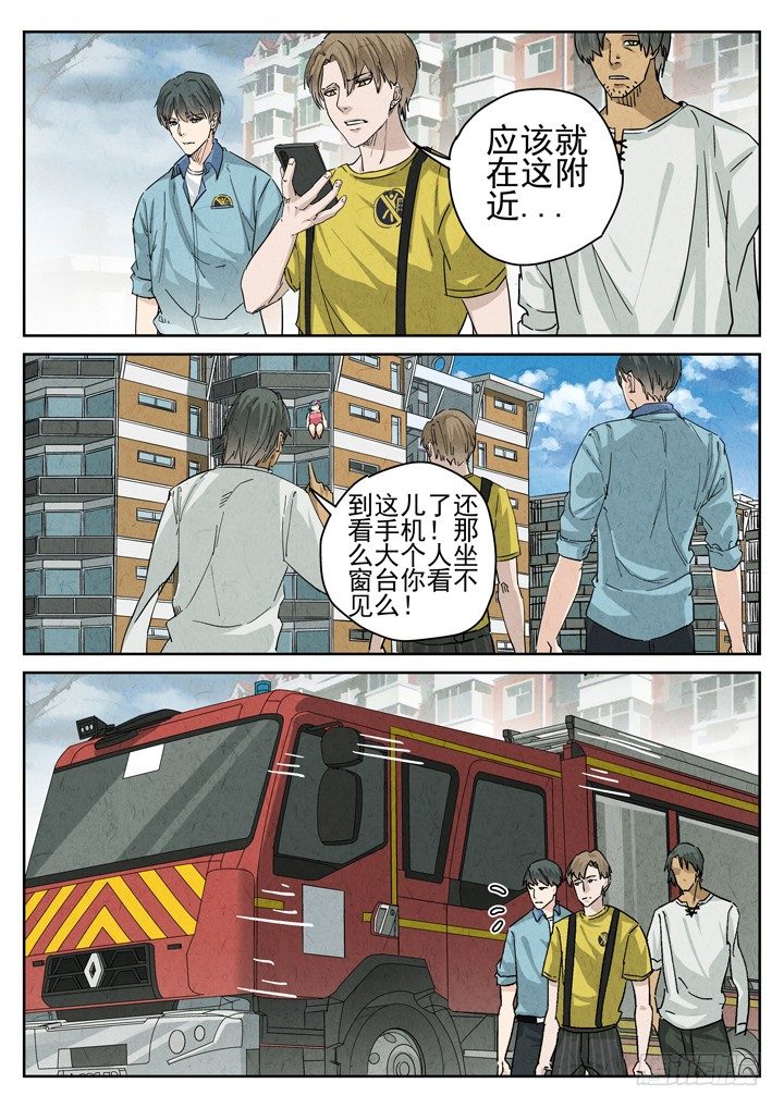 第17跳&mdash;&mdash;VIVIAN-第19话