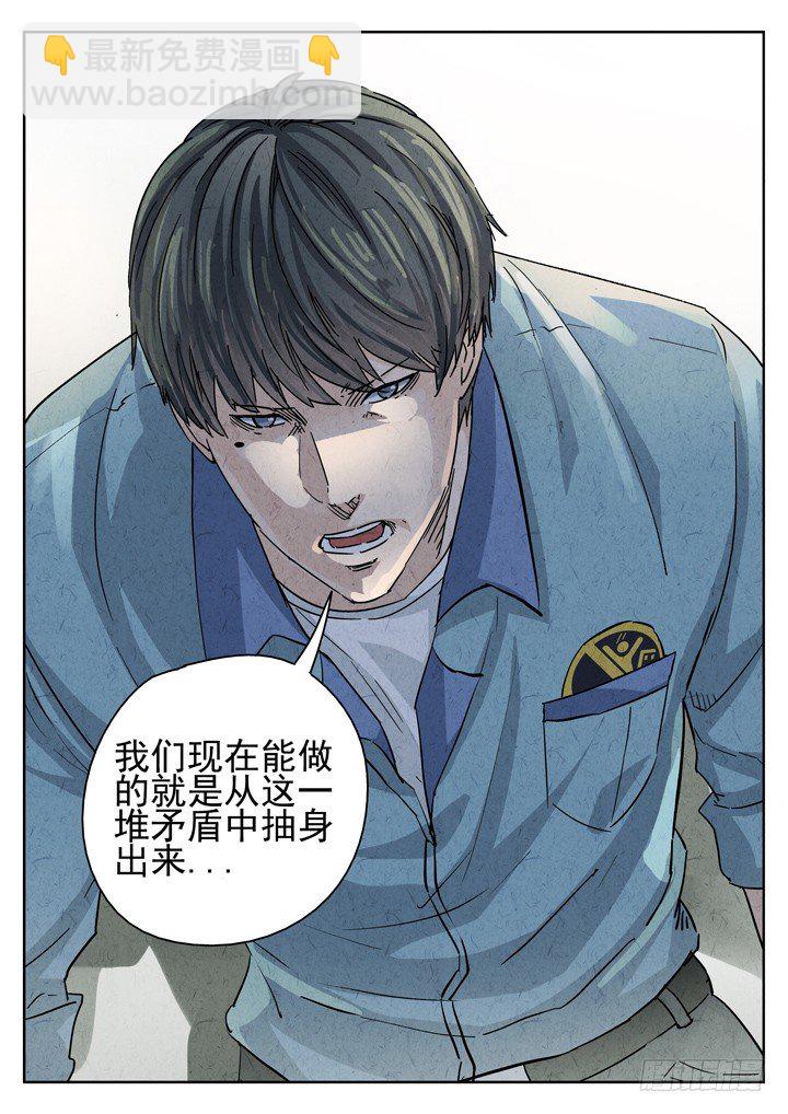 第17跳&mdash;&mdash;VIVIAN-第19话