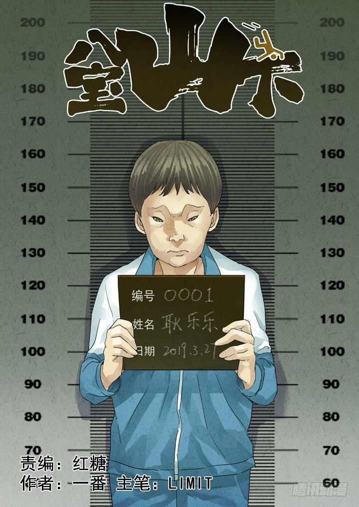 第1跳&mdash;&mdash;耿乐乐-第3话