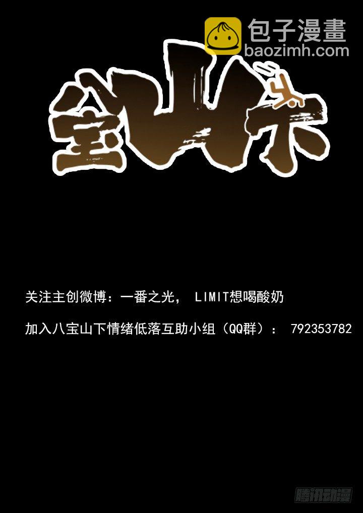 第1跳&mdash;&mdash;耿乐乐-第3话