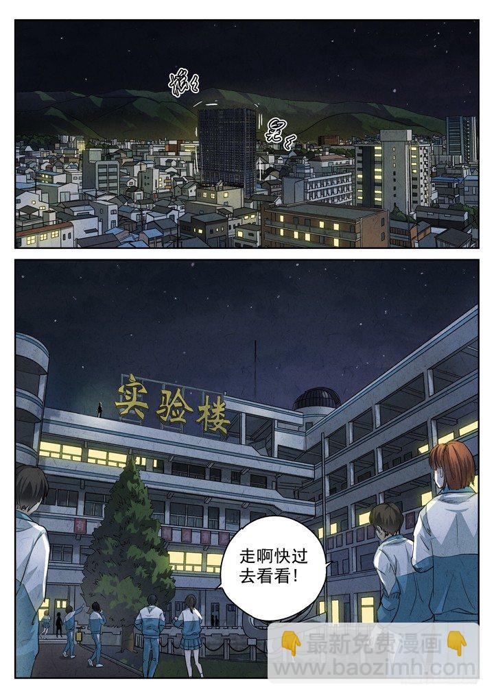 第1跳&mdash;&mdash;耿乐乐-第3话