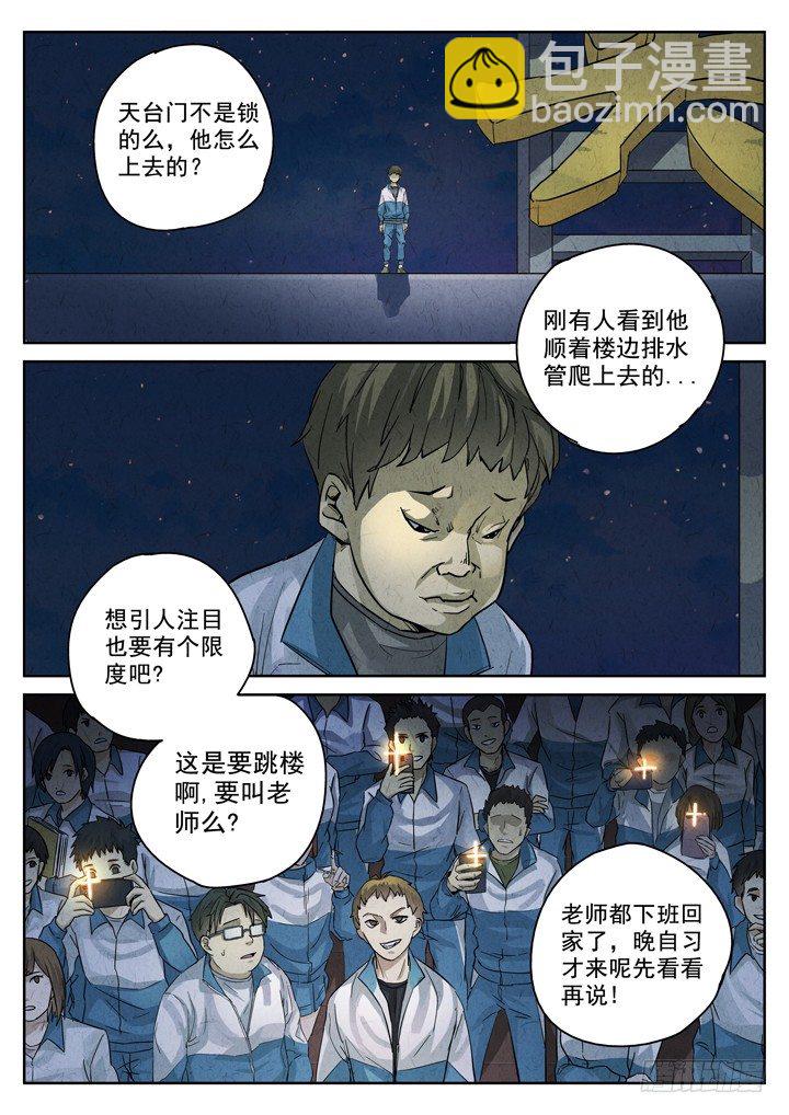 第1跳&mdash;&mdash;耿乐乐-第3话