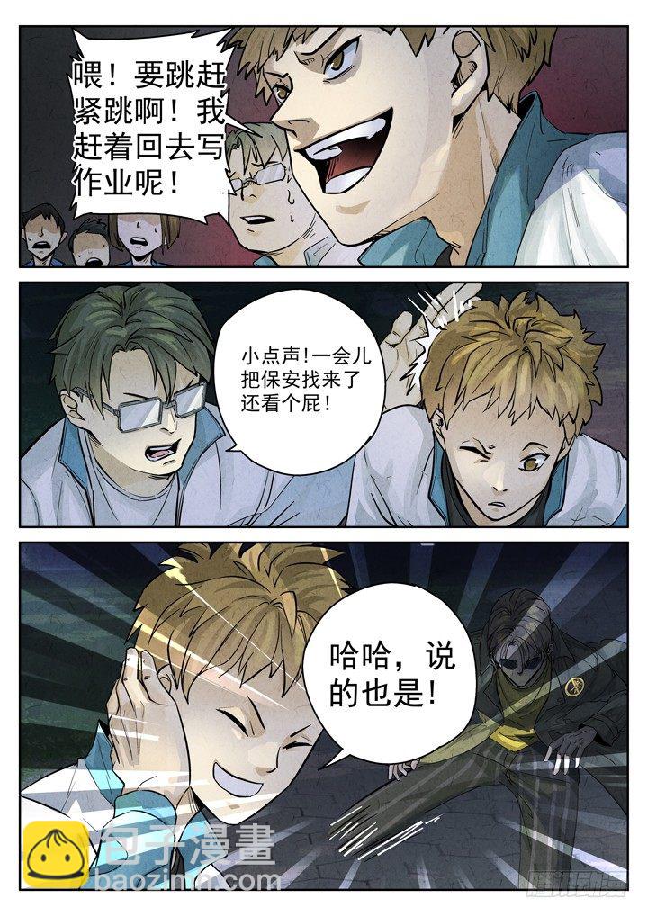 第1跳&mdash;&mdash;耿乐乐-第3话