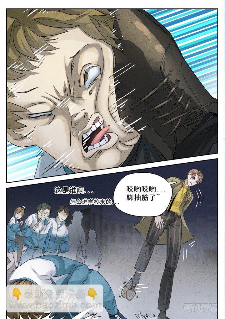 第1跳&mdash;&mdash;耿乐乐-第3话