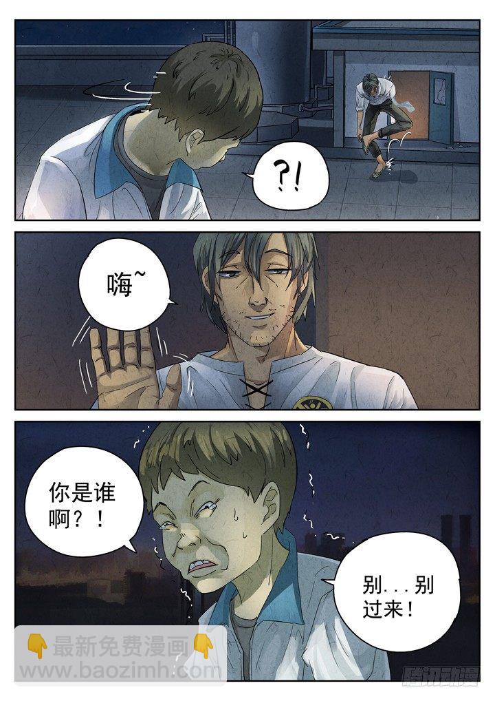 第1跳&mdash;&mdash;耿乐乐-第3话
