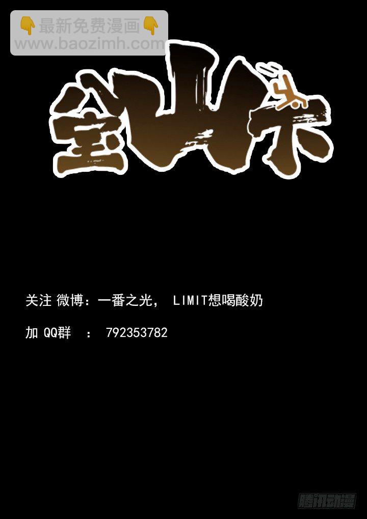 第19跳&mdash;&mdash;金峰-第21话