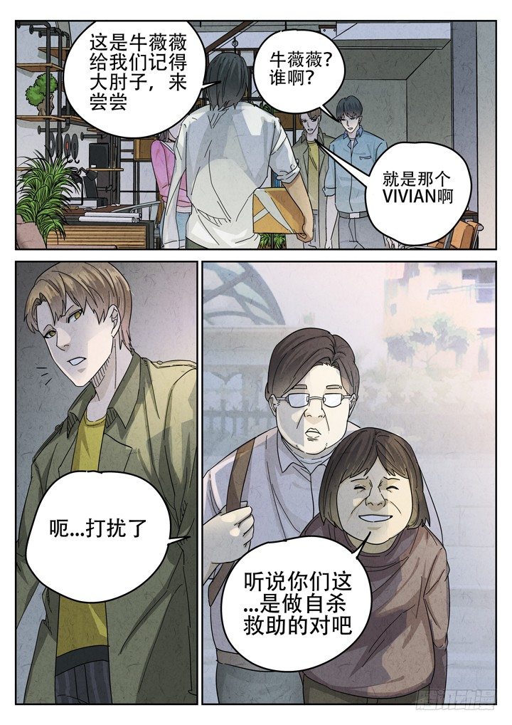 第19跳&mdash;&mdash;金峰-第21话