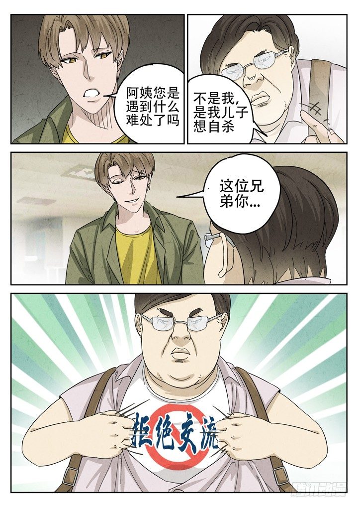 第19跳&mdash;&mdash;金峰-第21话