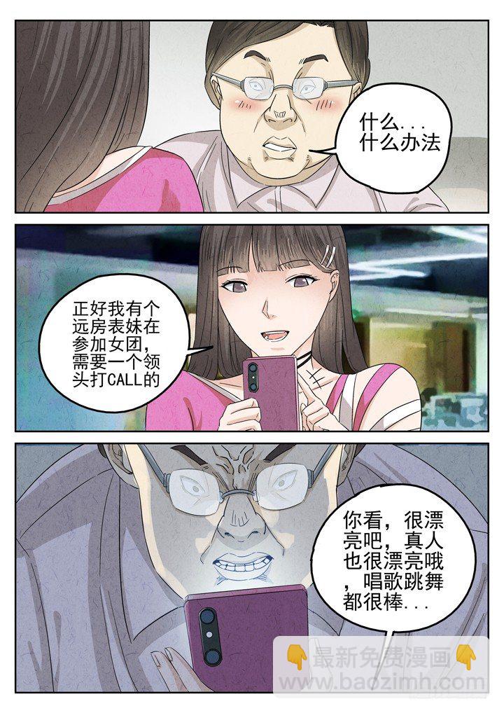 第21跳&mdash;&mdash;金峰-第23话