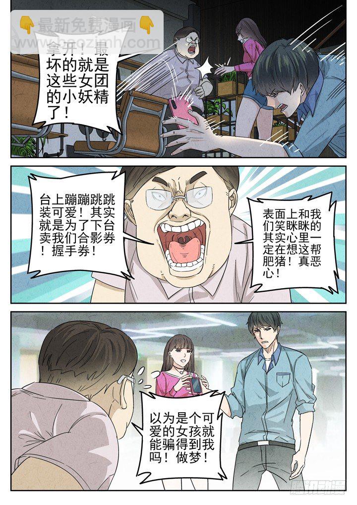 第21跳&mdash;&mdash;金峰-第23话