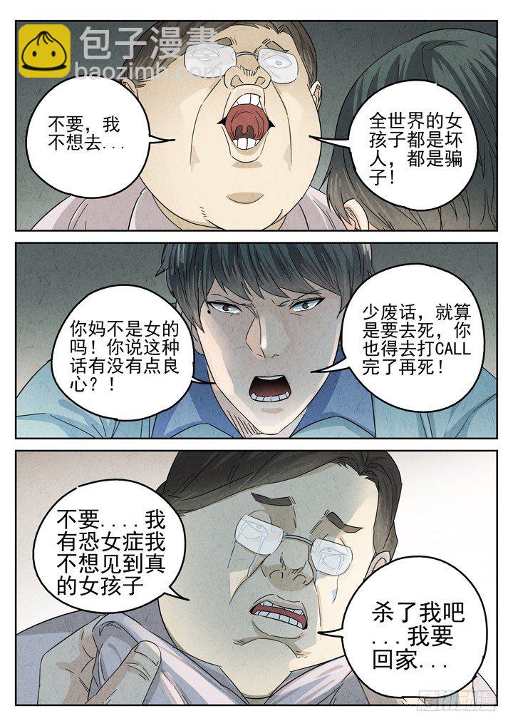 第21跳&mdash;&mdash;金峰-第23话