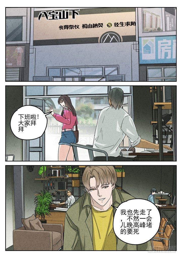 第23跳&mdash;&mdash;于雷-第25话