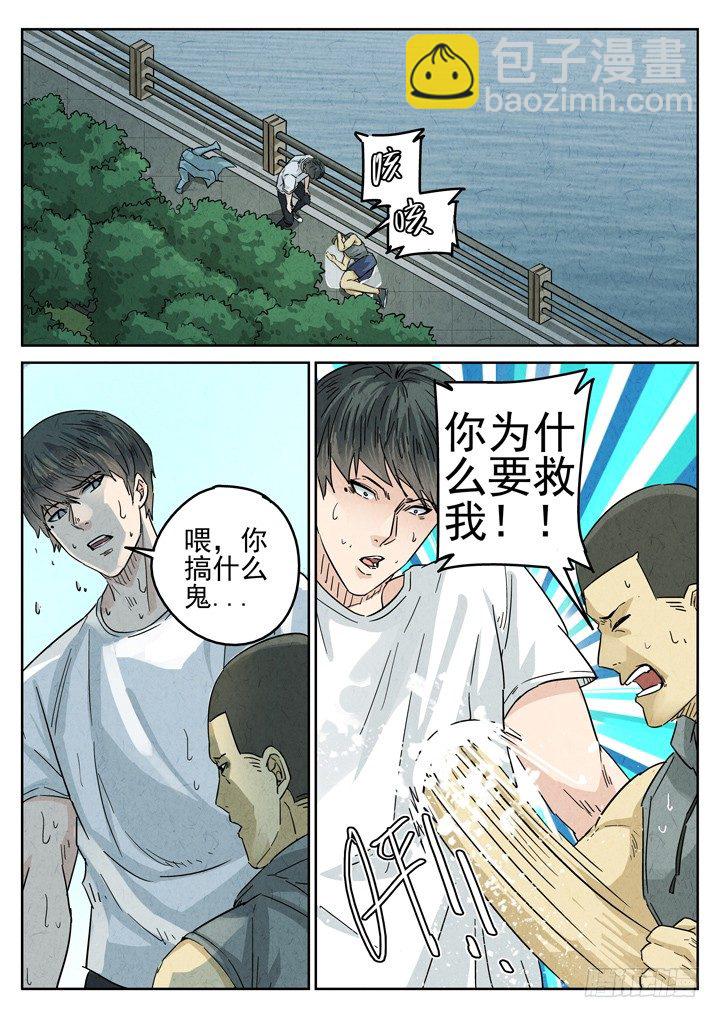 第23跳&mdash;&mdash;于雷-第25话