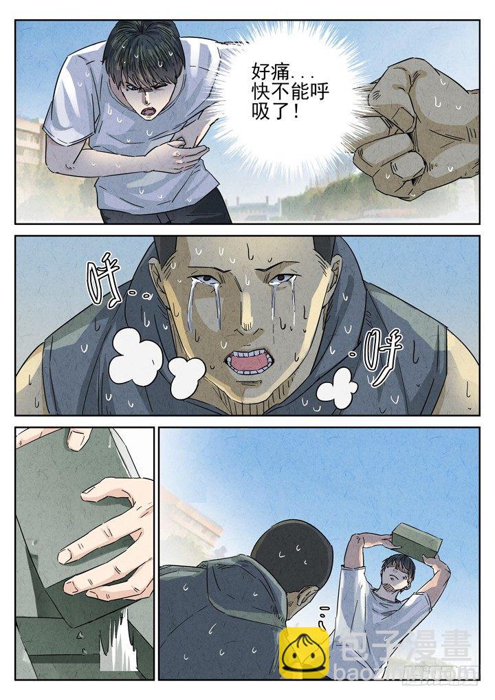 第23跳&mdash;&mdash;于雷-第25话