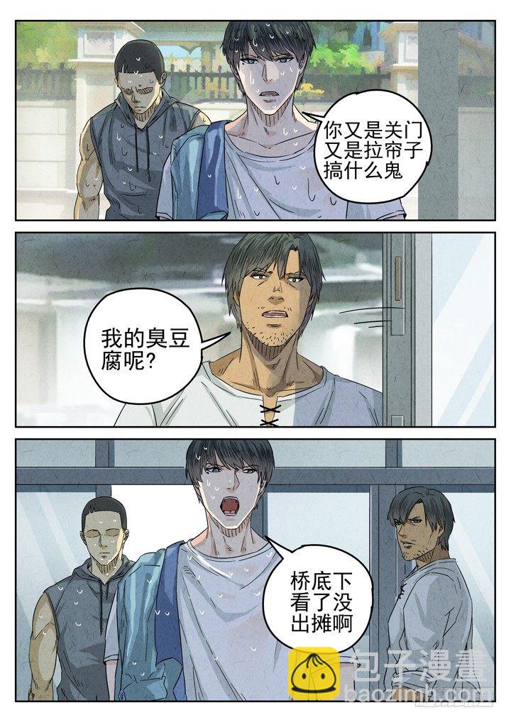 第23跳&mdash;&mdash;于雷-第25话