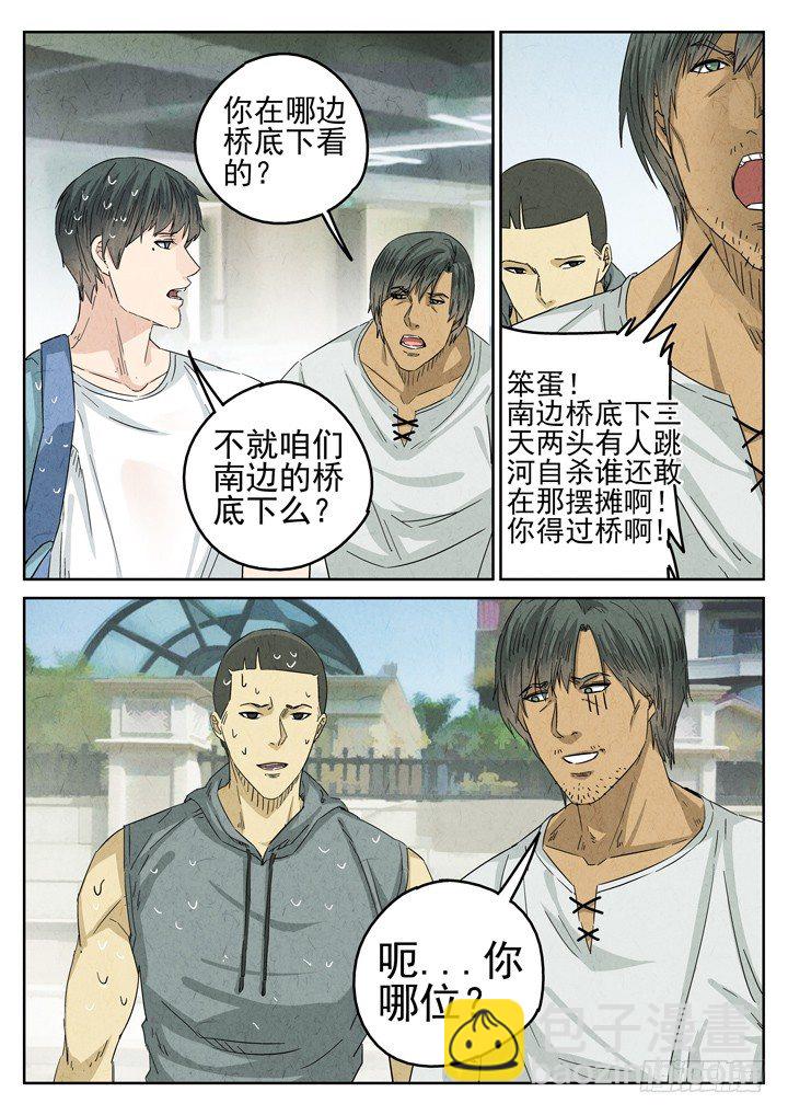 第23跳&mdash;&mdash;于雷-第25话