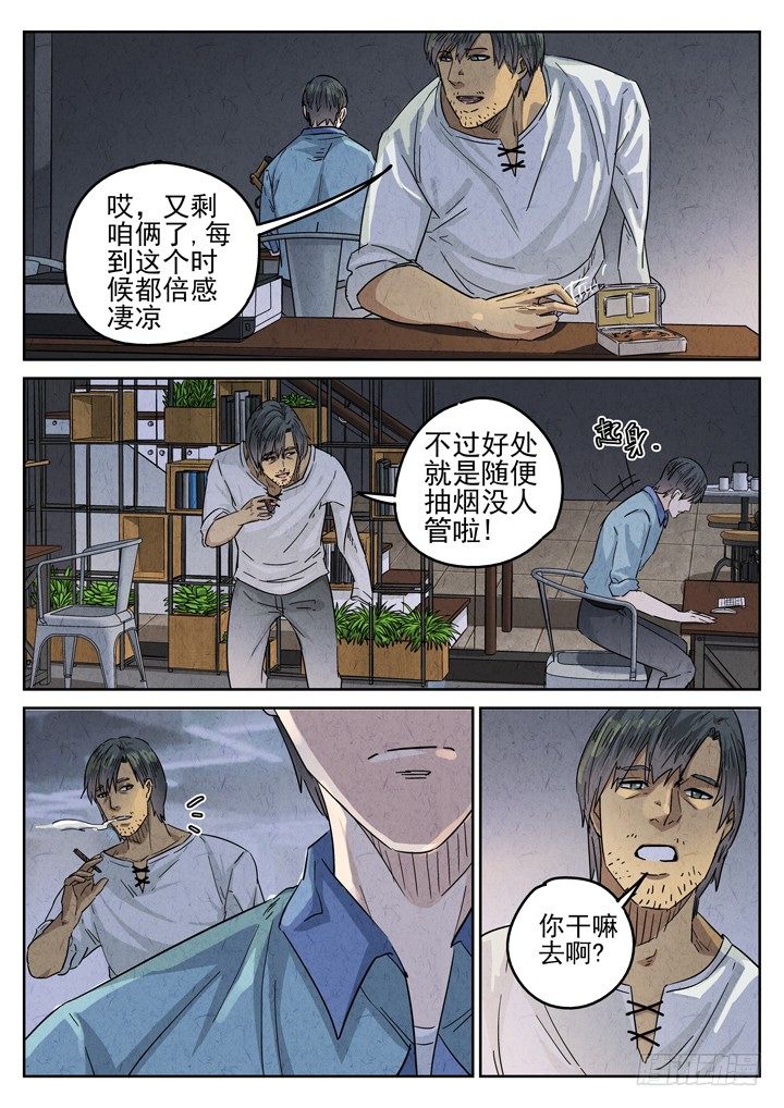 第23跳&mdash;&mdash;于雷-第25话