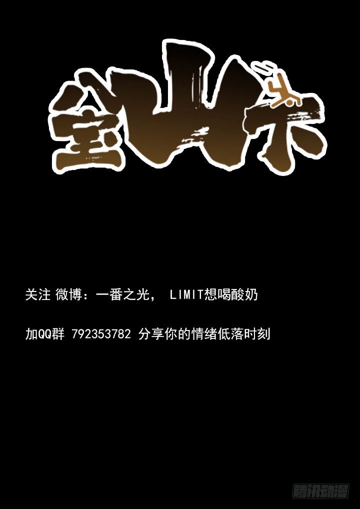 第23跳&mdash;&mdash;于雷-第25话