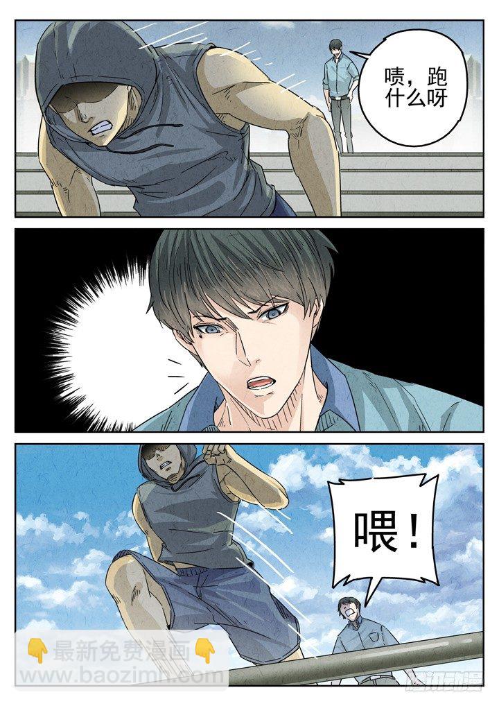第23跳&mdash;&mdash;于雷-第25话