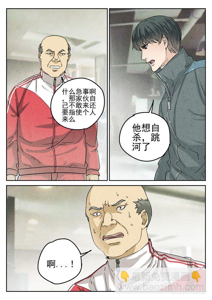 第25跳&mdash;&mdash;于雷-第27话