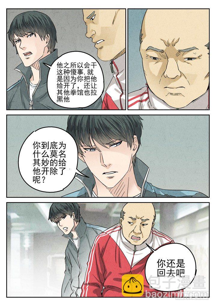 第25跳&mdash;&mdash;于雷-第27话
