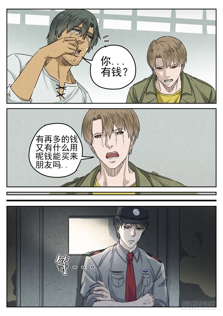 第29跳&mdash;&mdash;赫东宝、呂十八-第31话