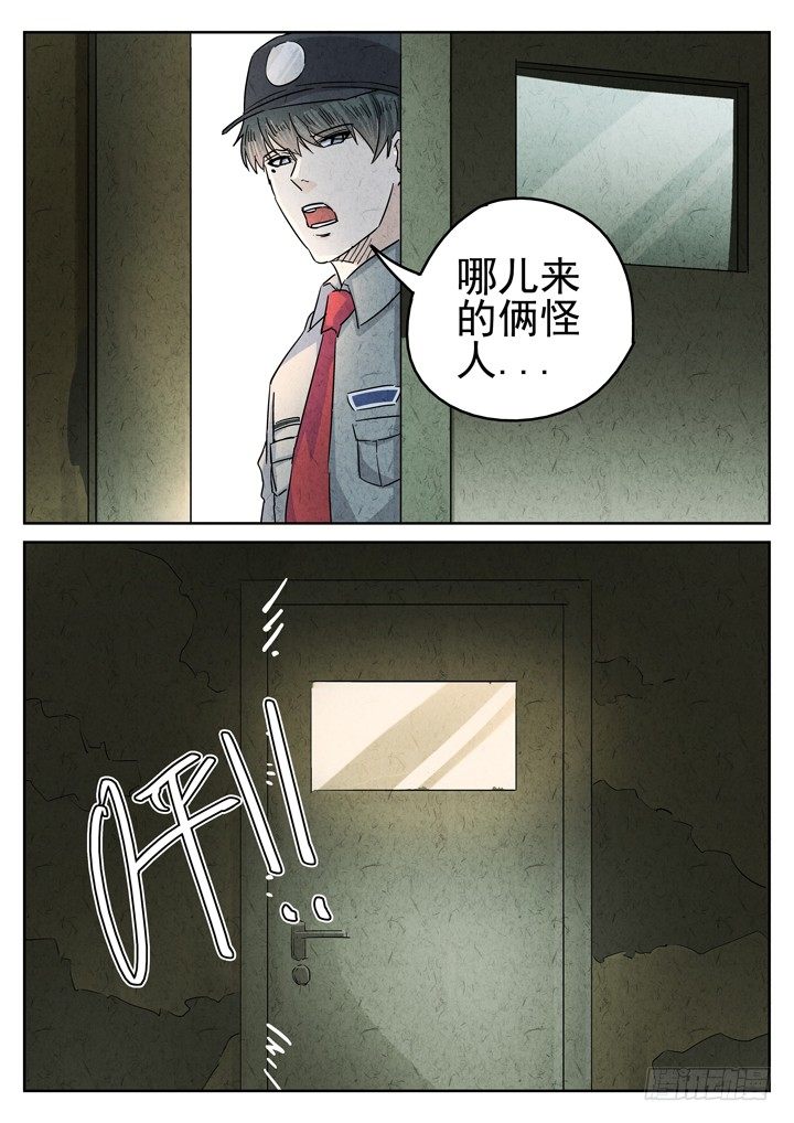 第29跳&mdash;&mdash;赫东宝、呂十八-第31话
