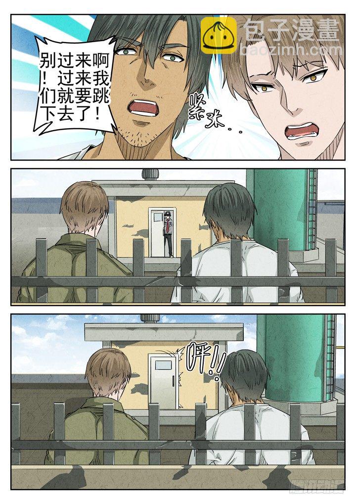 第29跳&mdash;&mdash;赫东宝、呂十八-第31话