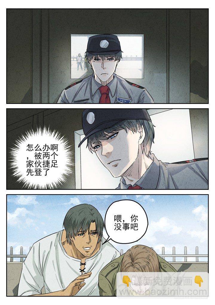 第29跳&mdash;&mdash;赫东宝、呂十八-第31话
