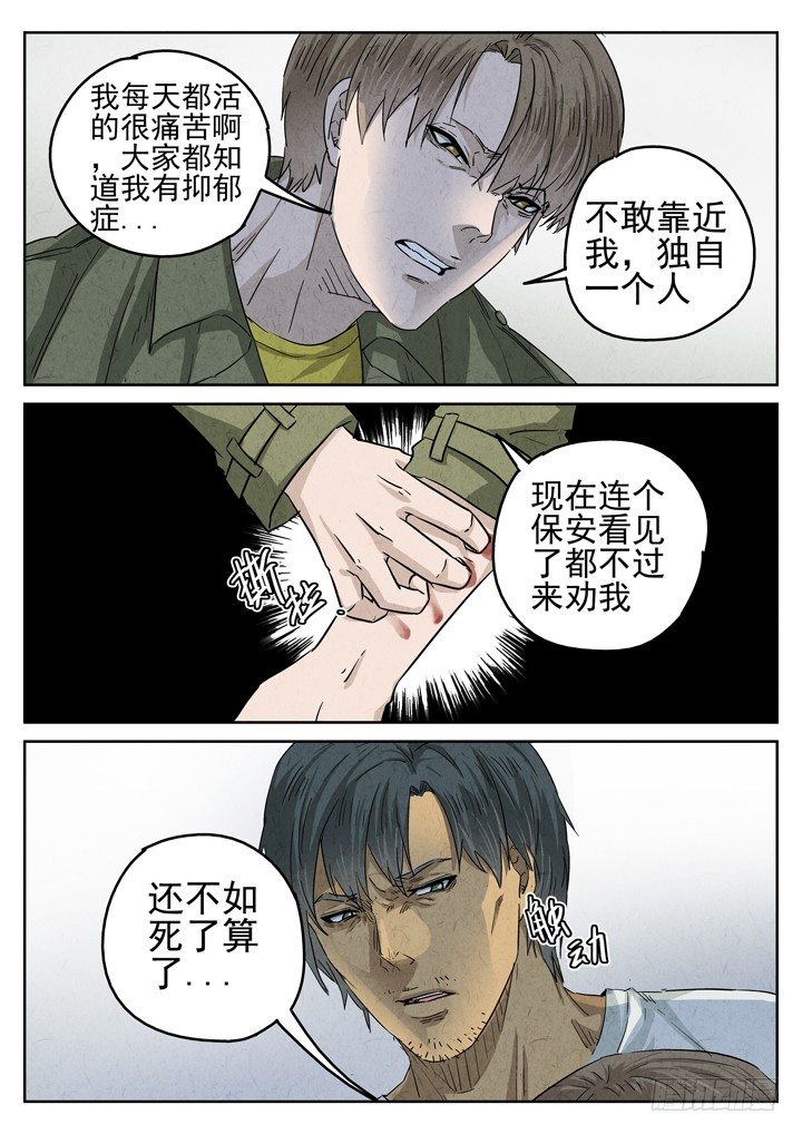 第29跳&mdash;&mdash;赫东宝、呂十八-第31话