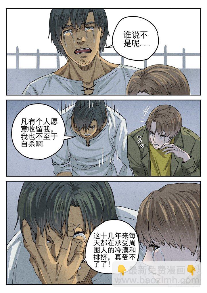 第29跳&mdash;&mdash;赫东宝、呂十八-第31话