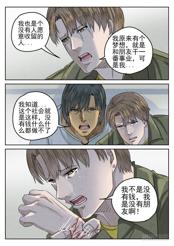 第29跳&mdash;&mdash;赫东宝、呂十八-第31话