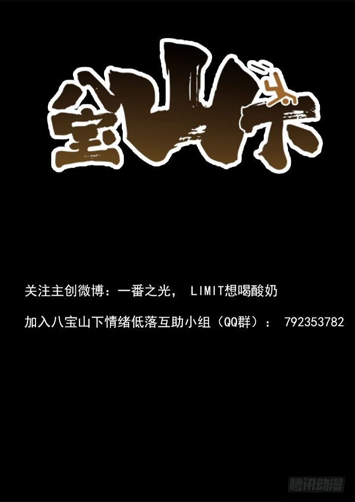 第31跳&mdash;&mdash;赫东宝、呂十八-第33话