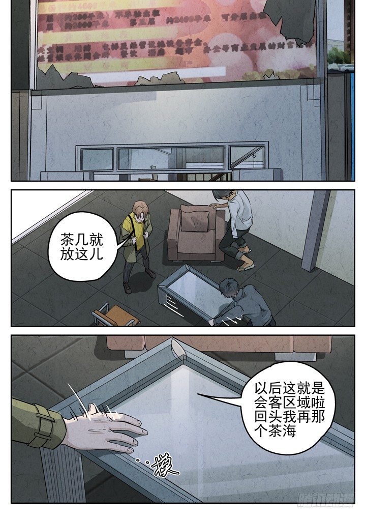 第33跳&mdash;&mdash;顾晴夏-第35话