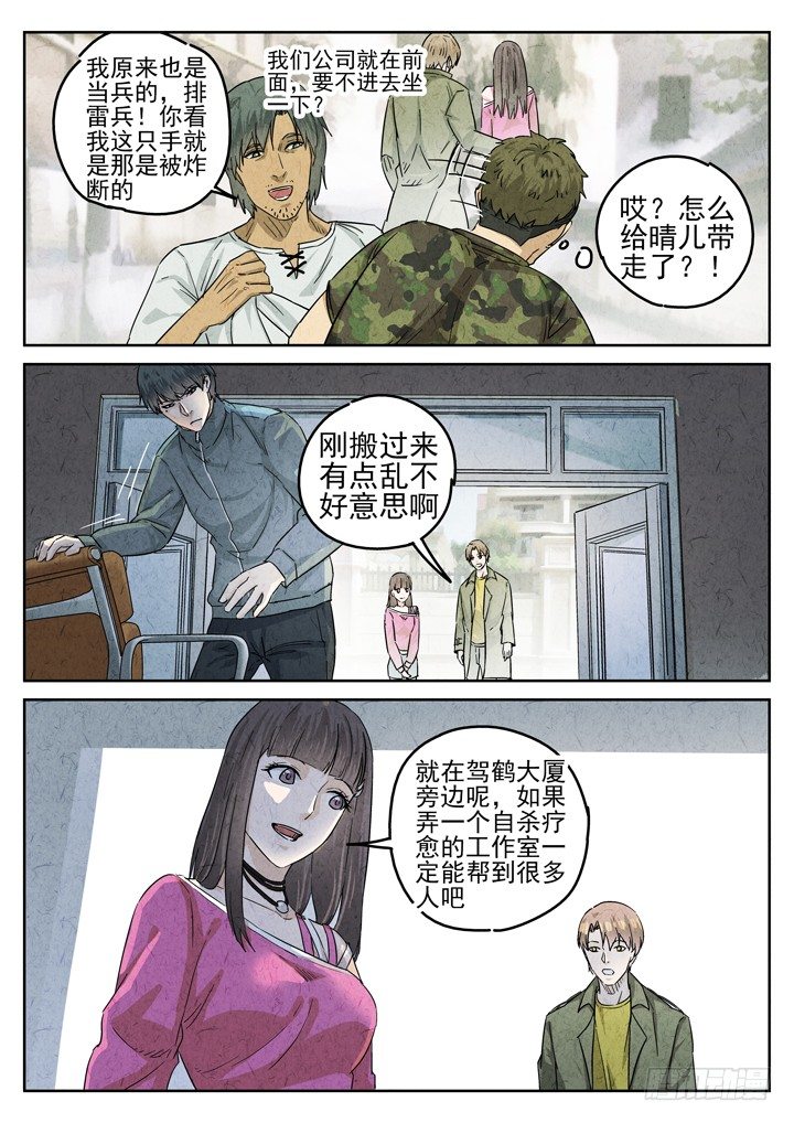 第33跳&mdash;&mdash;顾晴夏-第35话