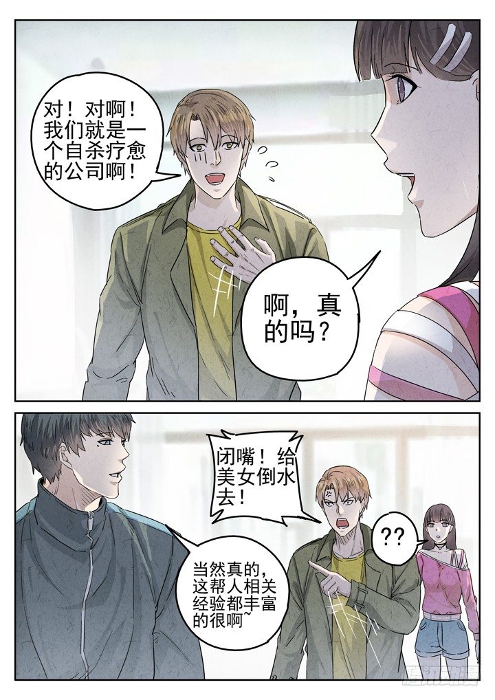 第33跳&mdash;&mdash;顾晴夏-第35话