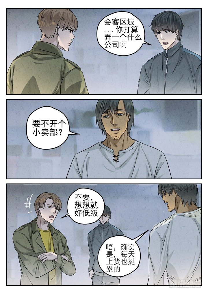 第33跳&mdash;&mdash;顾晴夏-第35话