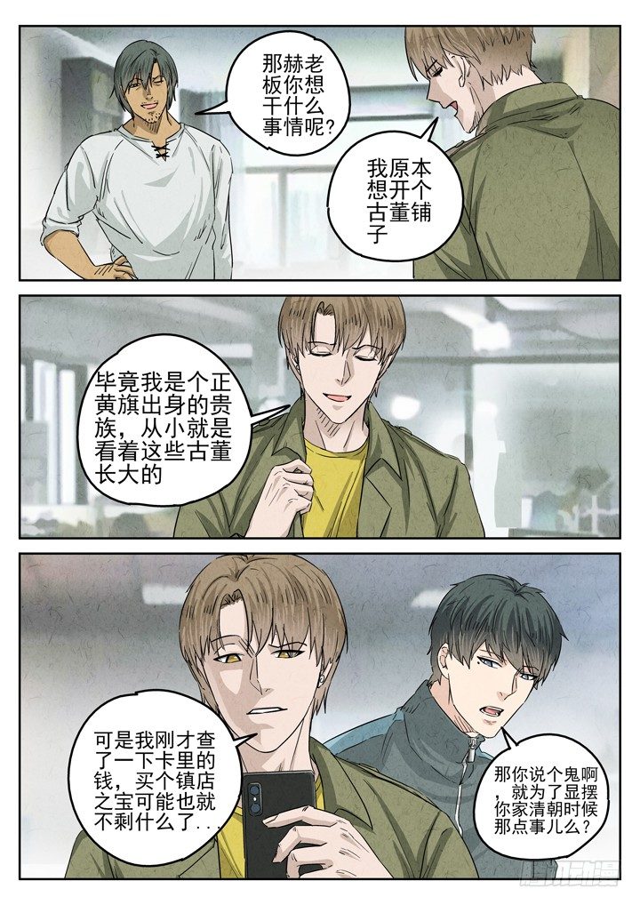 第33跳&mdash;&mdash;顾晴夏-第35话