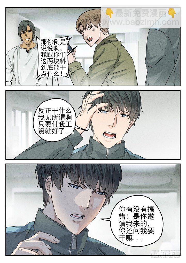 第33跳&mdash;&mdash;顾晴夏-第35话