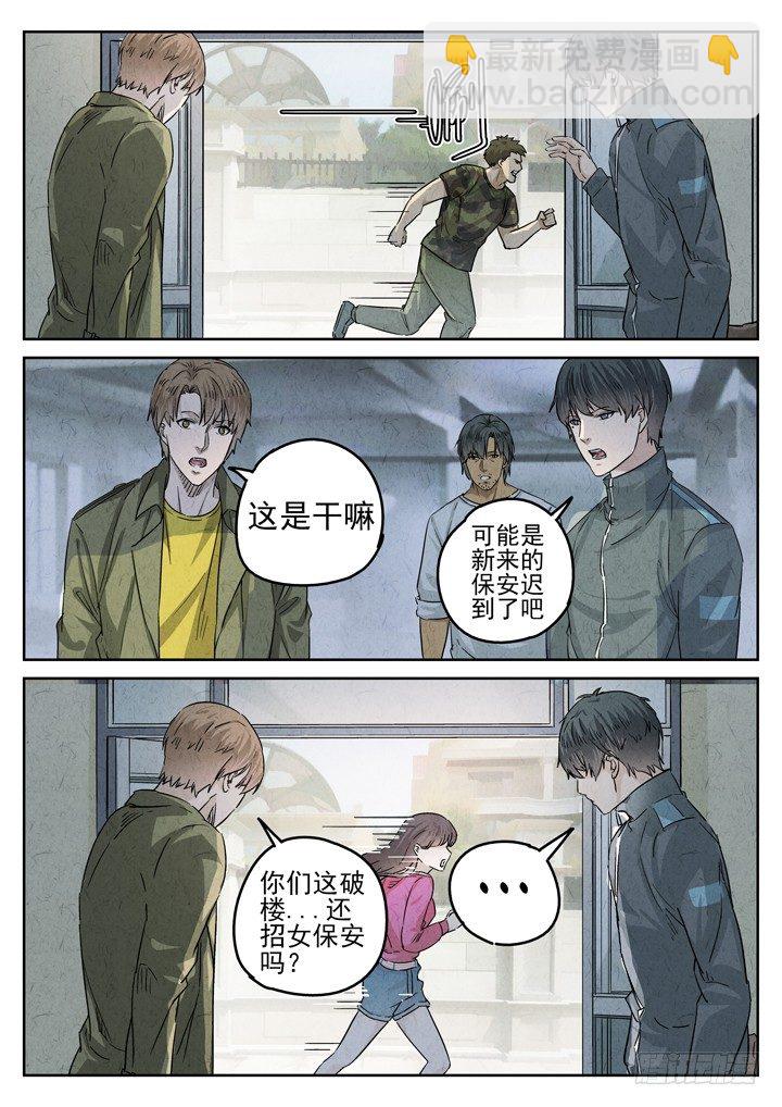 第33跳&mdash;&mdash;顾晴夏-第35话