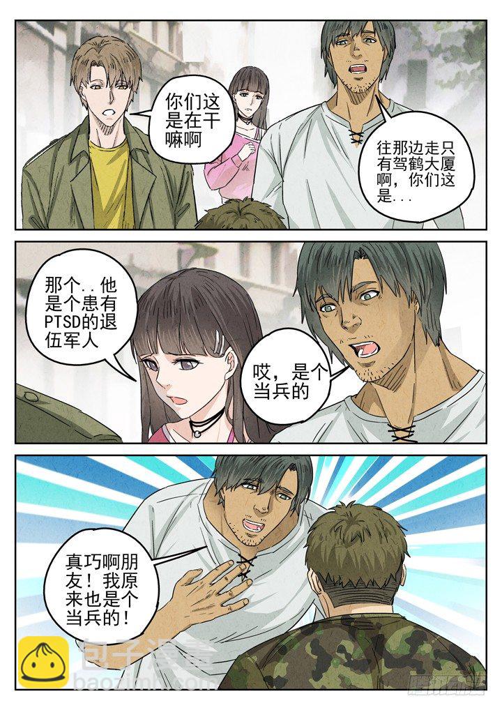 第33跳&mdash;&mdash;顾晴夏-第35话