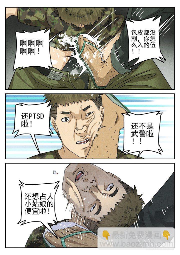 第35跳&mdash;&mdash;顾晴夏-第37话